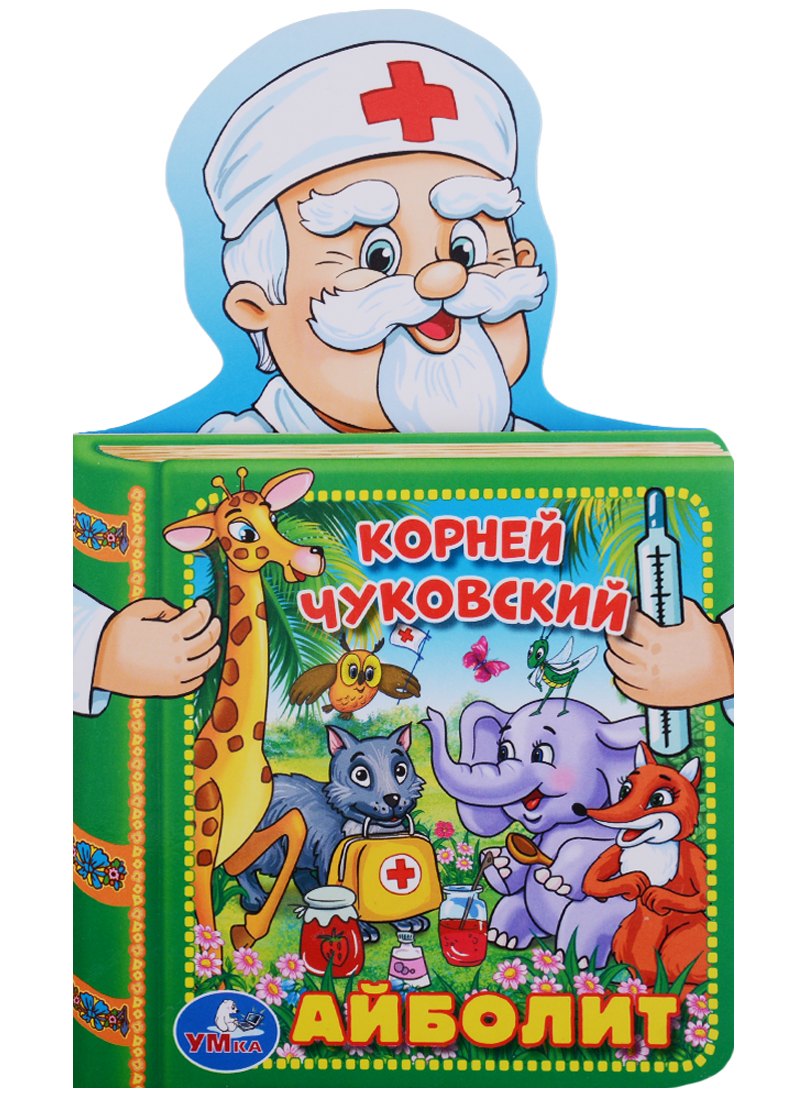 Айболит
Айболит