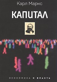 Капитал