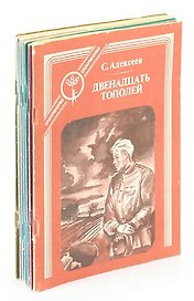 Серия книг для подростков Отрочество (комплект из 7 книг)