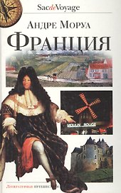 Франция