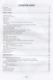 Школа игры на шестиструнной гитаре