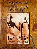 Каидара: инициатическая мистерия
