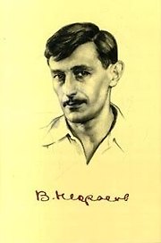 В окопах Сталинграда (Биб-ка РЛ ХХ век)