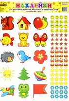Наклейки для шкафчиков,кроваток,стульчиков и поощрения (для детей от 1 года).В комплекте 4 листа А3
