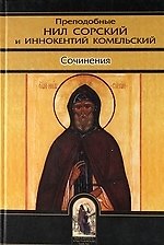 Сочинения.