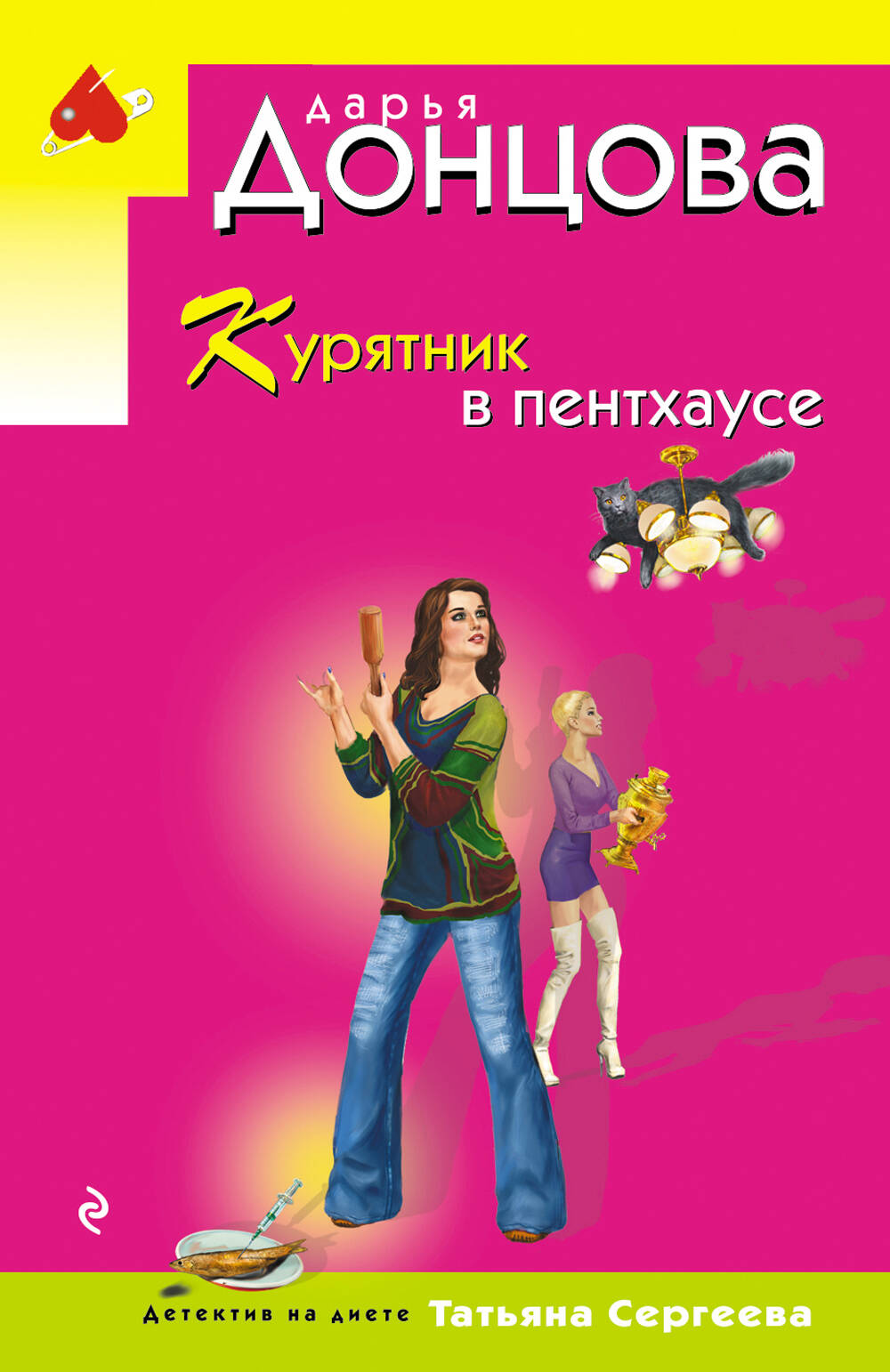 Курятник в пентхаусе
Курятник в пентхаусе