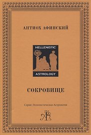 Сокровище