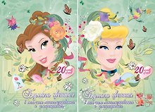 Бумага цветная 20цв 20л А4 "Принцессы" 5цв металлиз., 5цв флюоресц., карт.папка, Disney