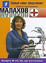 Вып.24. Ох уж эти ножки