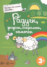 Прежде, чем начать писать. Сборник