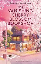 The Vanishing Cherry Blossom Bookshop (Takuya Asakura) Книжный магазин «Исчезающая вишня» (Такуя Асакура) /Книги на английском языке