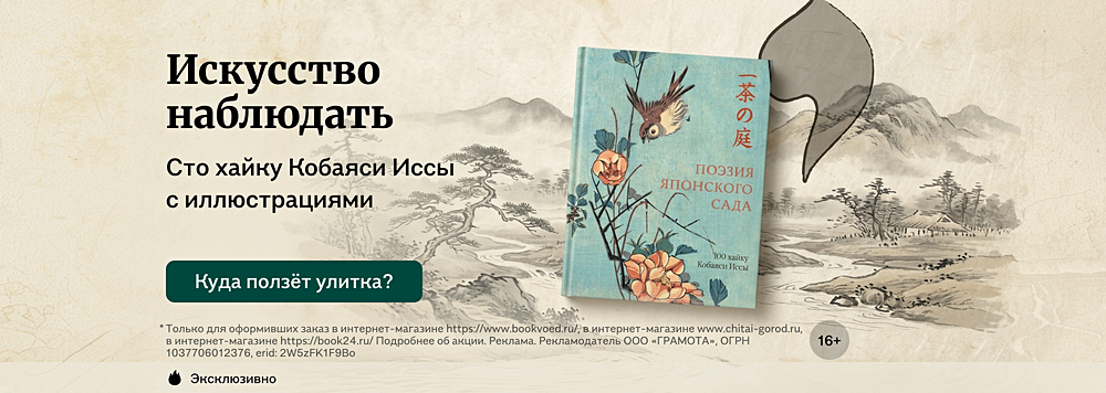 Искусство наблюдать