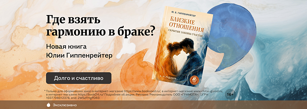 Где взять гармонию в браке?