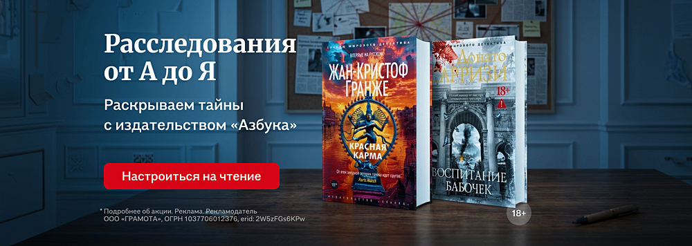 Расследования от А до Я