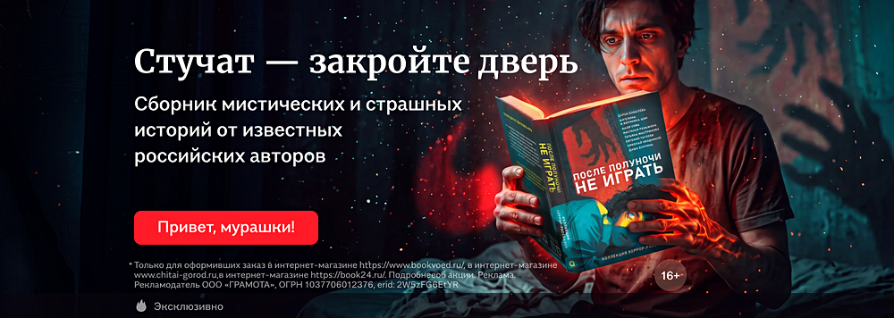 Стучат — закройте дверь