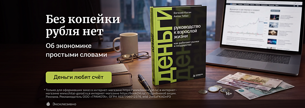 Без копейки рубля нет