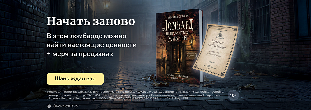 Начать заново