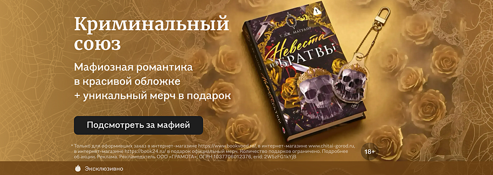 Криминальный союз