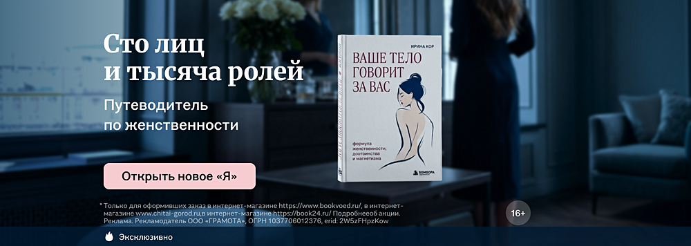 Сто лиц и тысяча ролей