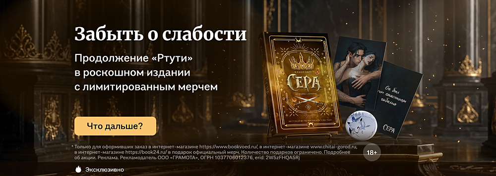 Забыть о слабости