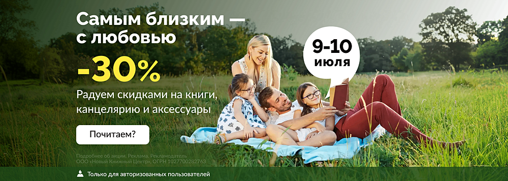 Самым близким — с любовью