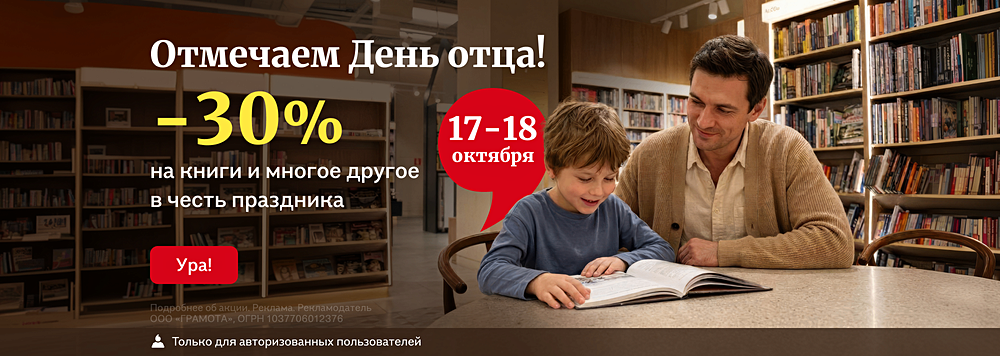 Отмечаем День отца!