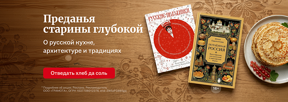 Преданья старины глубокой