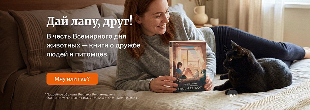 Дай лапу, друг!