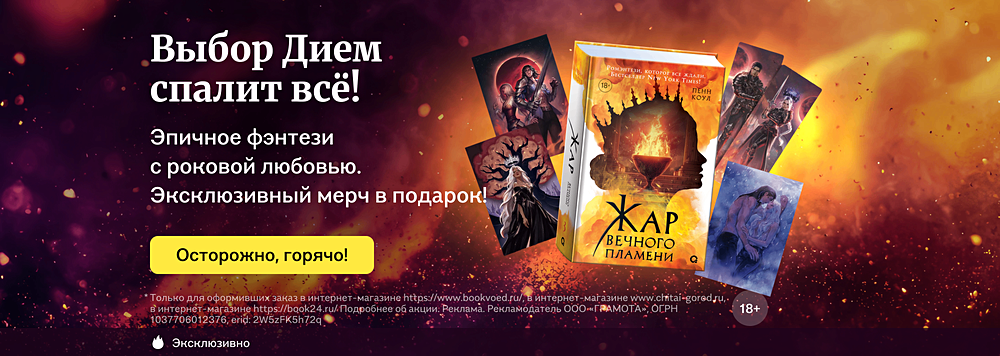 Выбор Дием спалит всё!