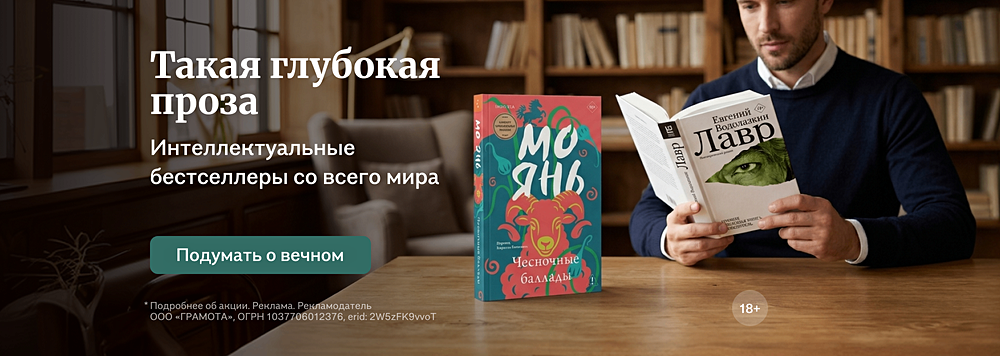 Такая глубокая проза