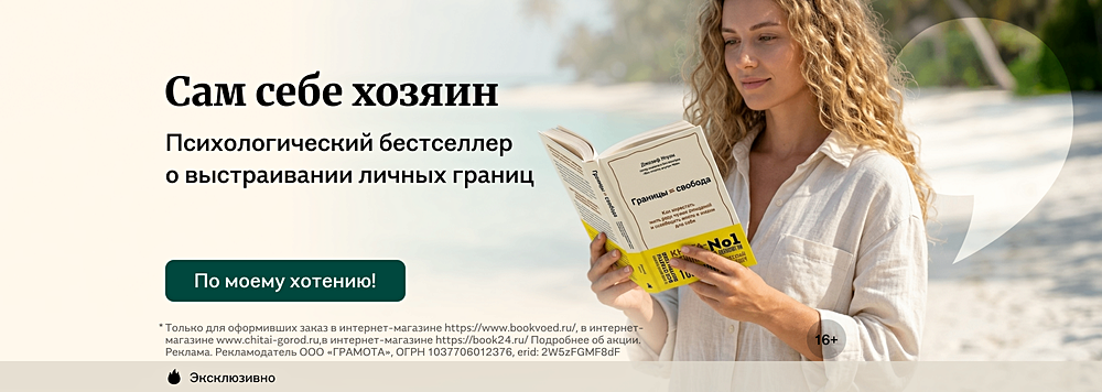 Сам себе хозяин