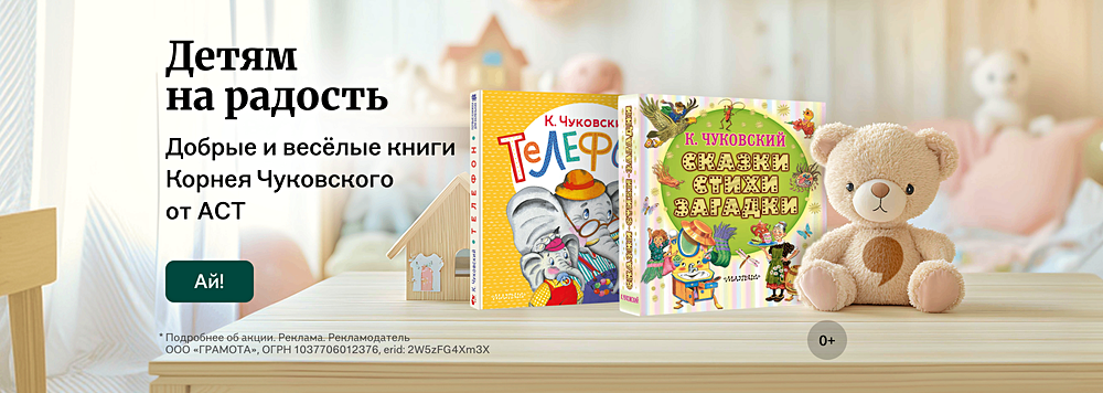 Детям на радость