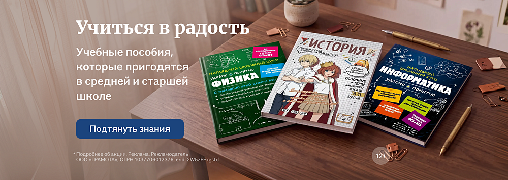 Учиться в радость