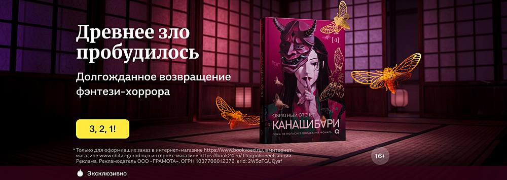 Древнее зло пробудилось
