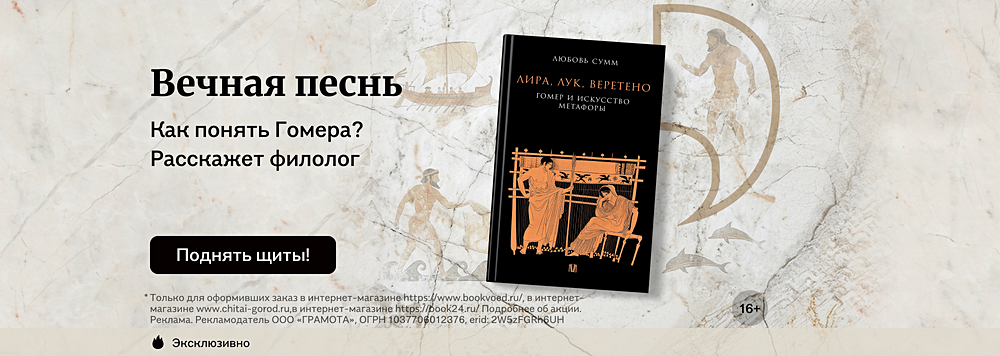 Вечная песнь