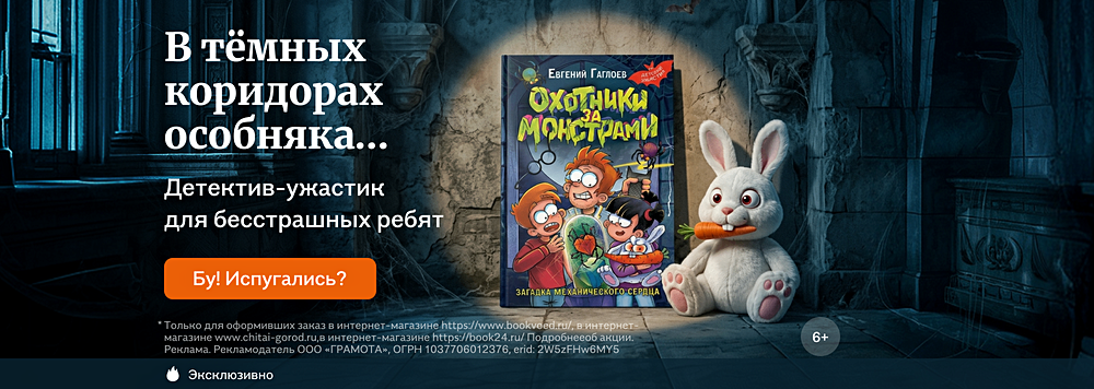 В тёмных коридорах особняка…