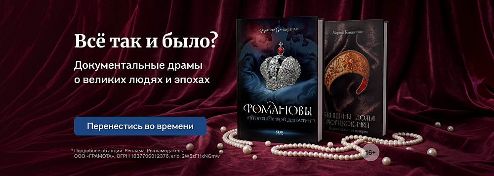 Всё так и было?
