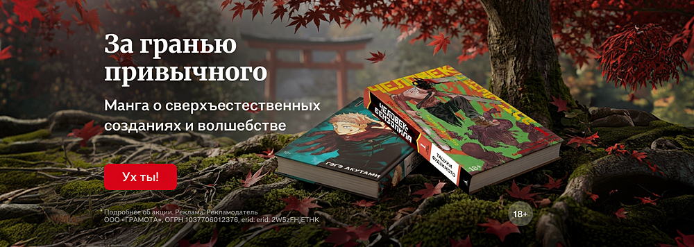 За гранью привычного