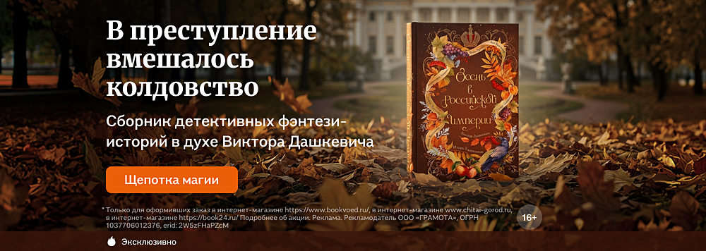 В преступление вмешалось колдовство