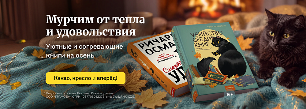 Мурчим от тепла и удовольствия