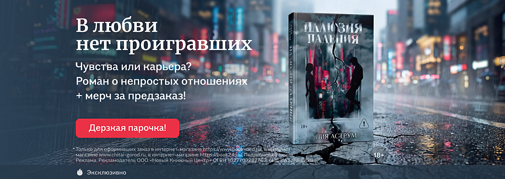 В любви нет проигравших