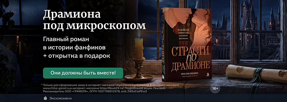 Драмиона под микроскопом