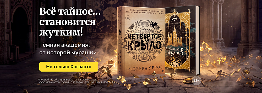 Всё тайное… становится жутким!