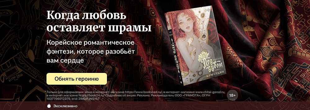 Когда любовь оставляет шрамы