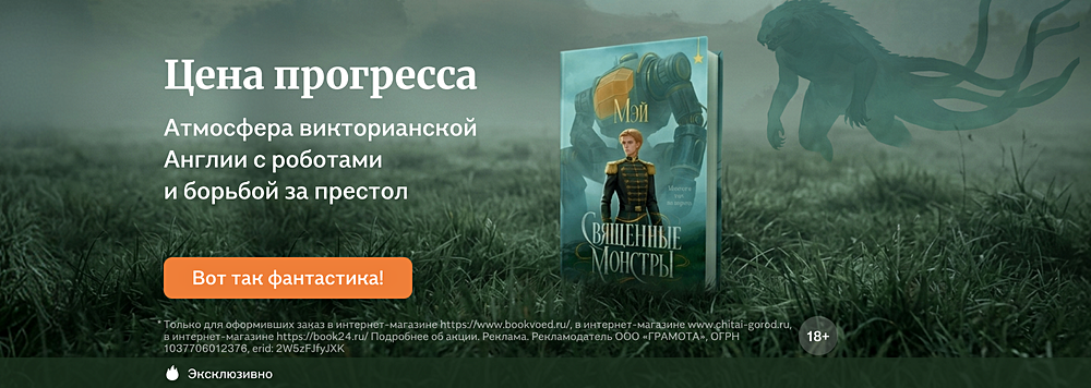 Цена прогресса