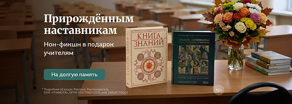 Прирождённым наставникам