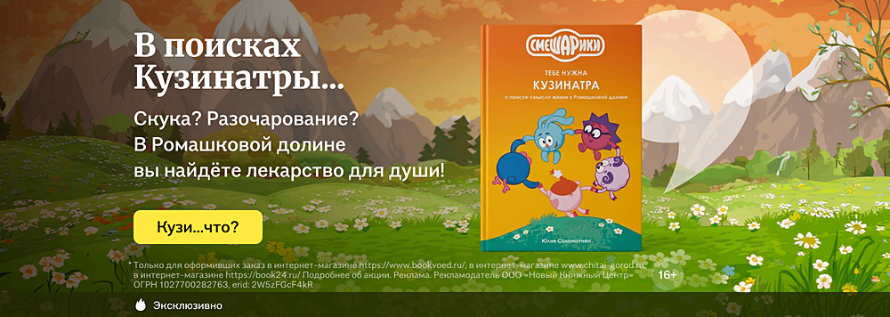 В поисках Кузинатры...