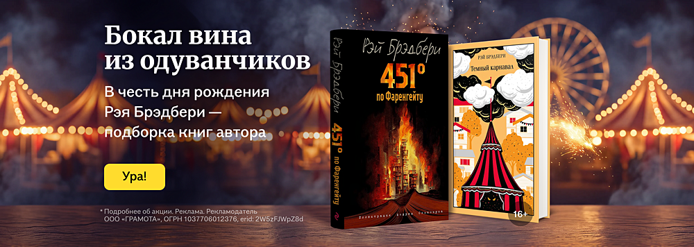 Бокал вина из одуванчиков