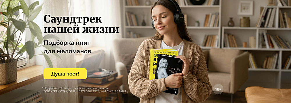Саундтрек нашей жизни
