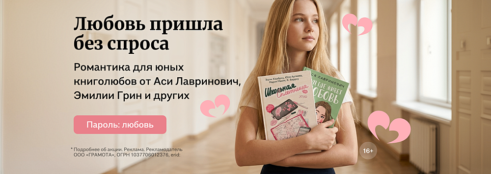 Любовь пришла без спроса